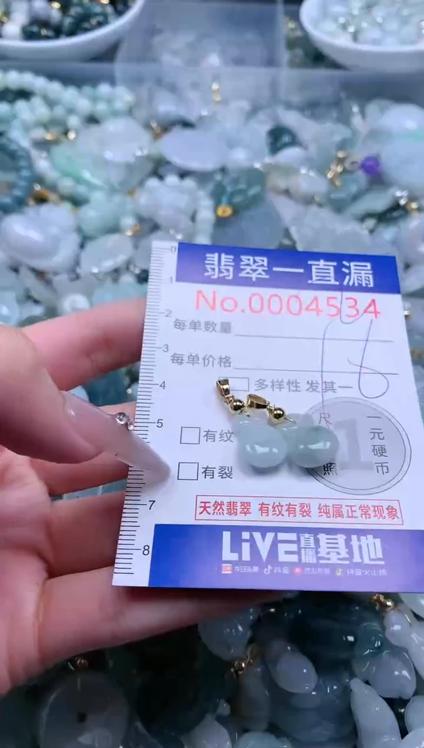 【闪购商品】翡翠吊坠(不含链)未镶嵌4534
