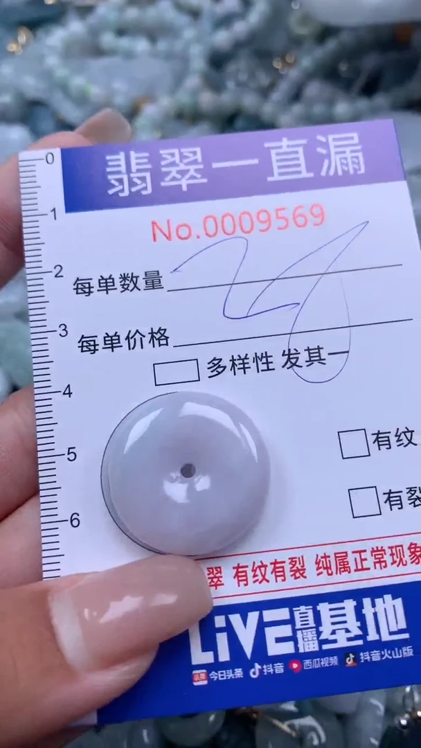 【闪购商品】翡翠吊坠(不含链)未镶嵌9569