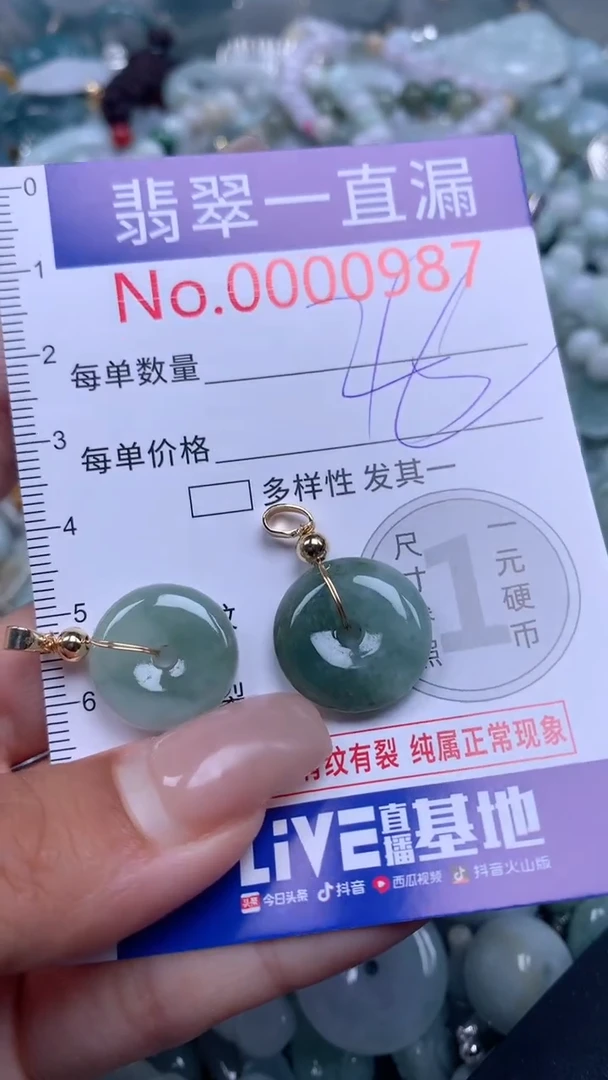 【闪购商品】翡翠吊坠(不含链)未镶嵌987