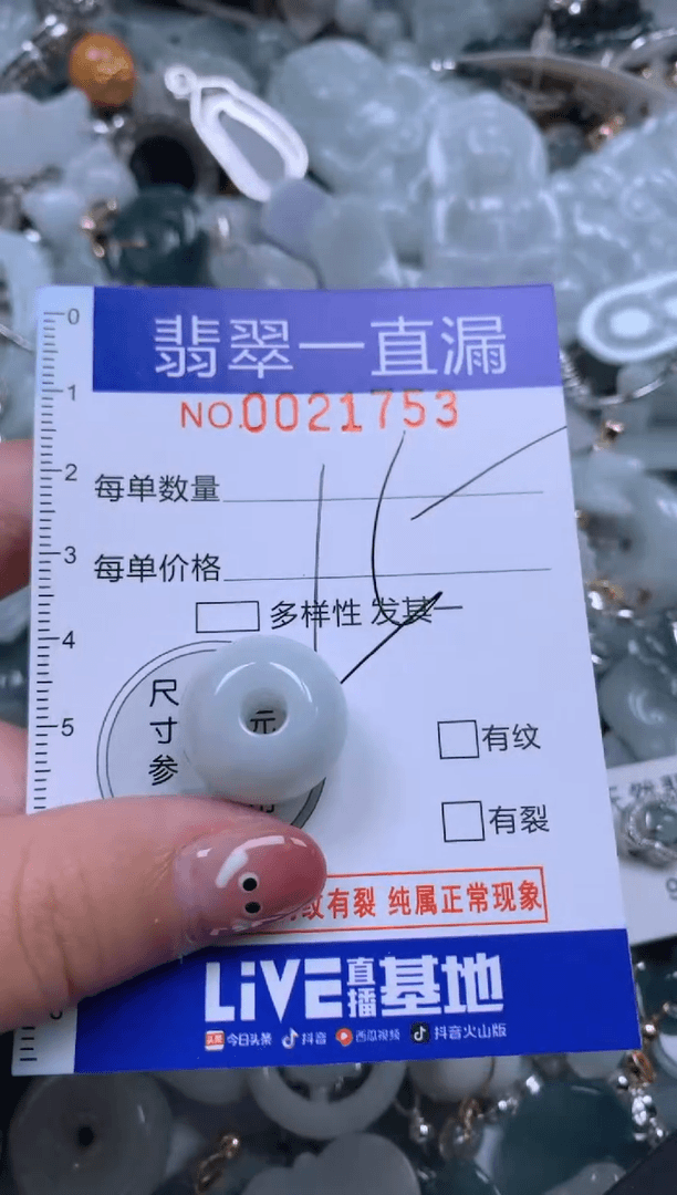 【闪购商品】翡翠颈饰未镶嵌21753配绳子