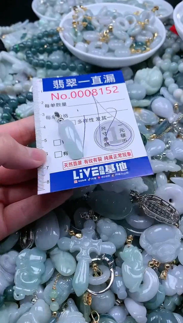 【闪购商品】翡翠吊坠(不含链)未镶嵌8152