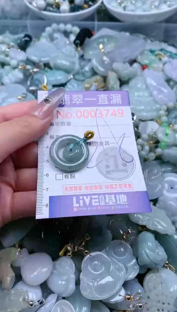 【闪购商品】翡翠吊坠(不含链)未镶嵌3749