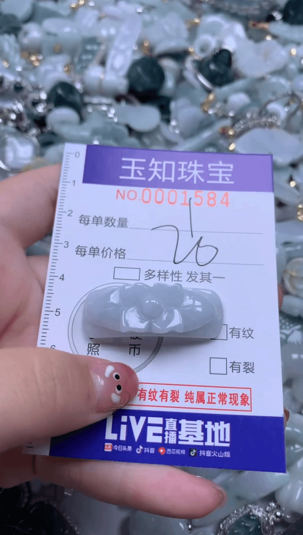 【闪购商品】翡翠颈饰未镶嵌1584配绳子