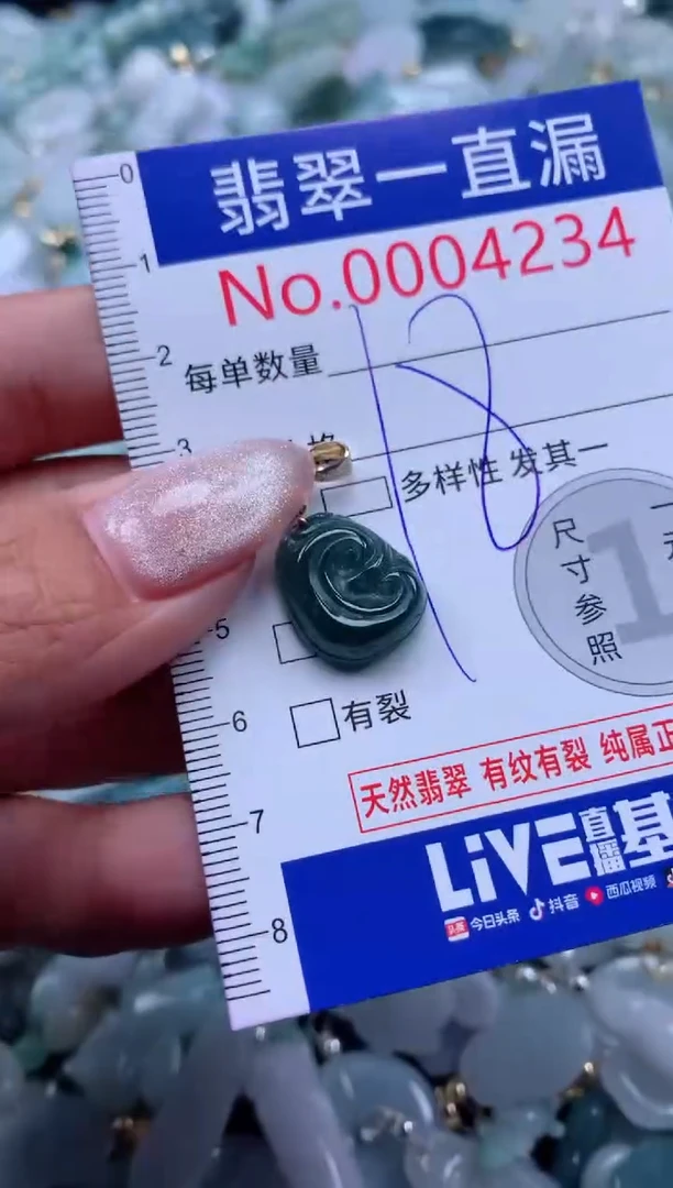 【闪购商品】翡翠吊坠(不含链)未镶嵌4234