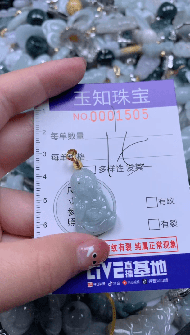 【闪购商品】翡翠颈饰未镶嵌1505配绳子