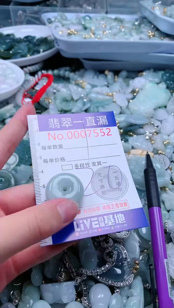 【闪购商品】翡翠吊坠(不含链)未镶嵌7552