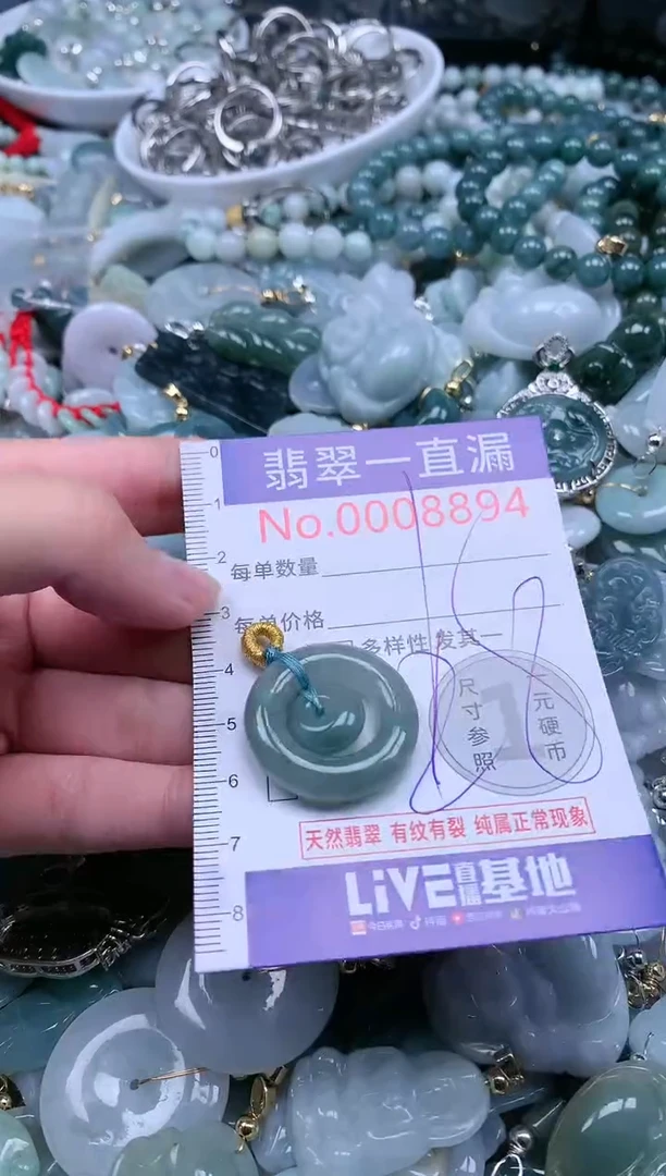 【闪购商品】翡翠吊坠(不含链)未镶嵌8894