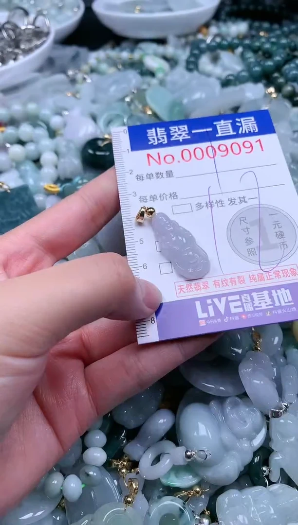【闪购商品】翡翠吊坠(不含链)未镶嵌9091