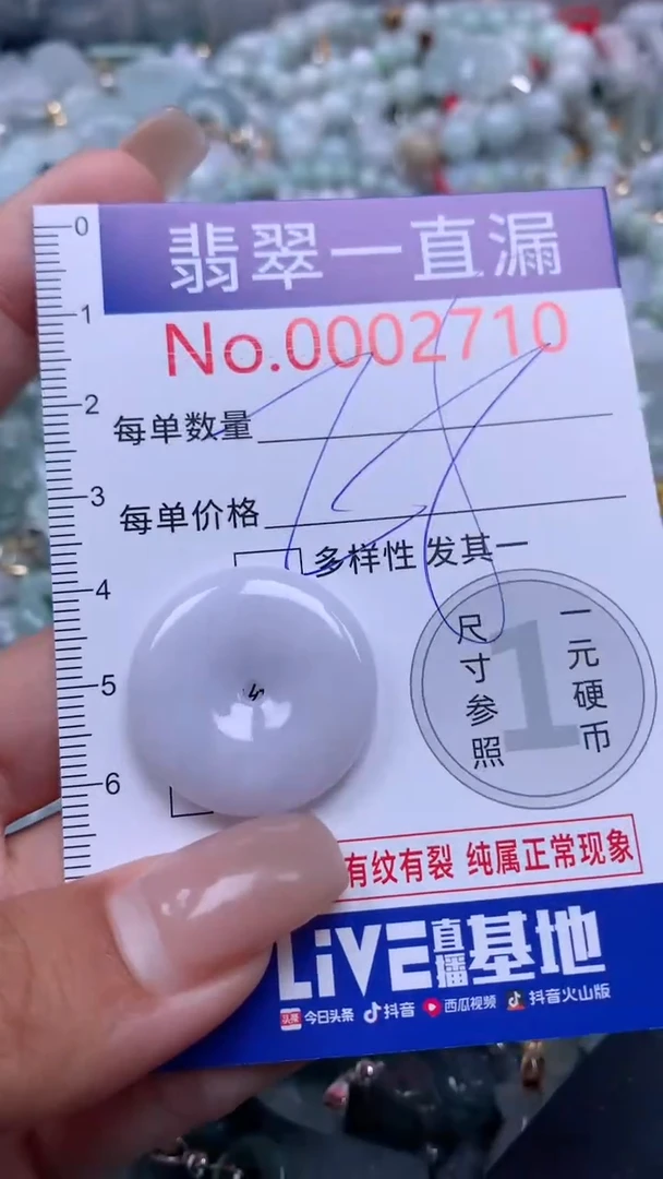 【闪购商品】翡翠吊坠(不含链)未镶嵌2710