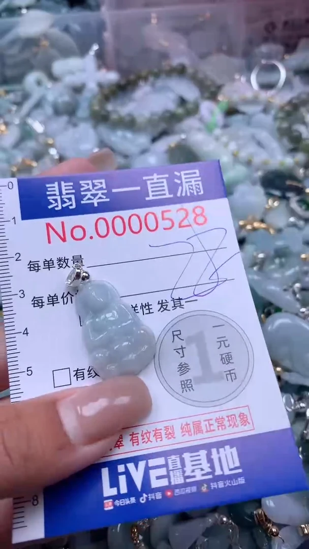 【闪购商品】翡翠吊坠(不含链)未镶嵌528