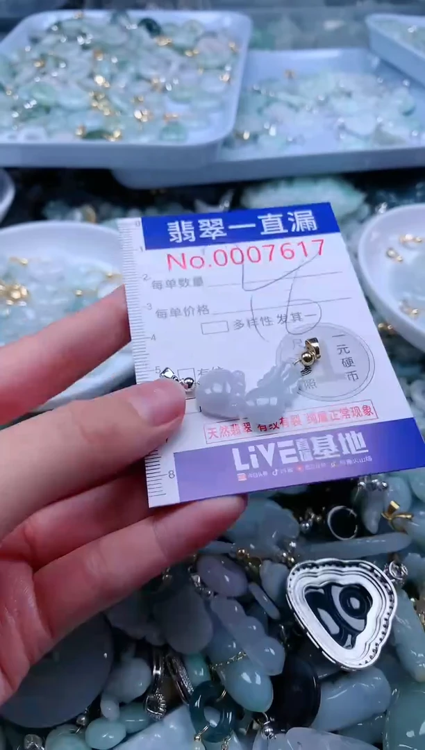 【闪购商品】翡翠吊坠(不含链)未镶嵌7617