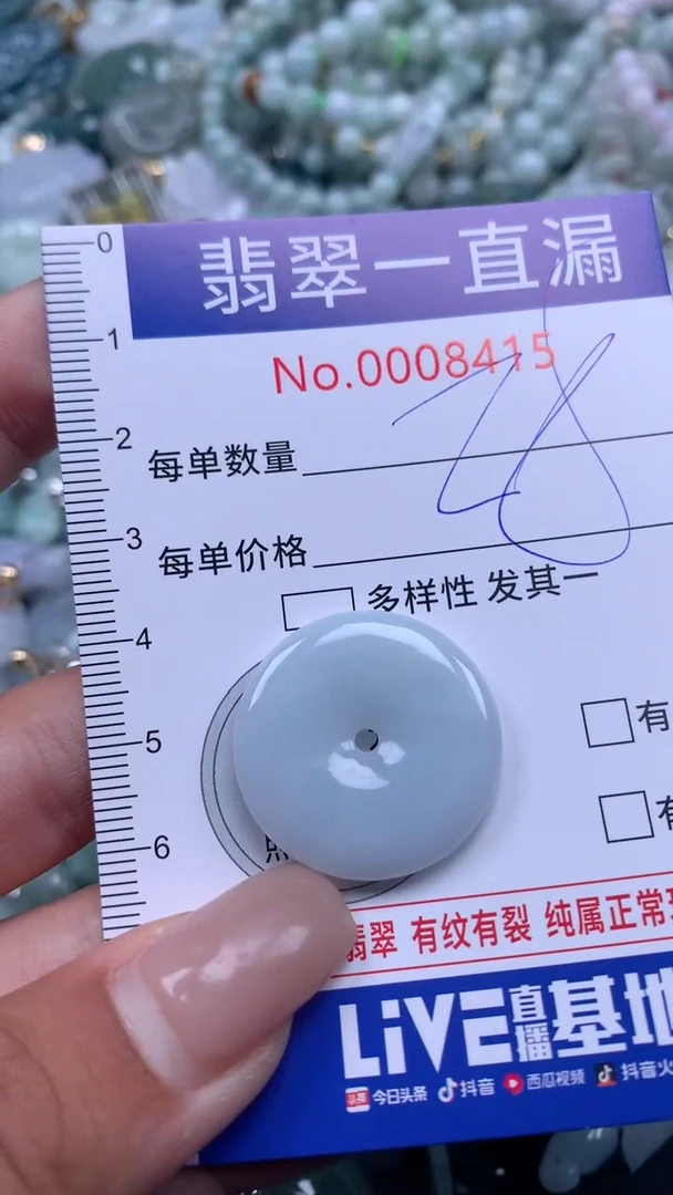【闪购商品】翡翠吊坠(不含链)未镶嵌8415