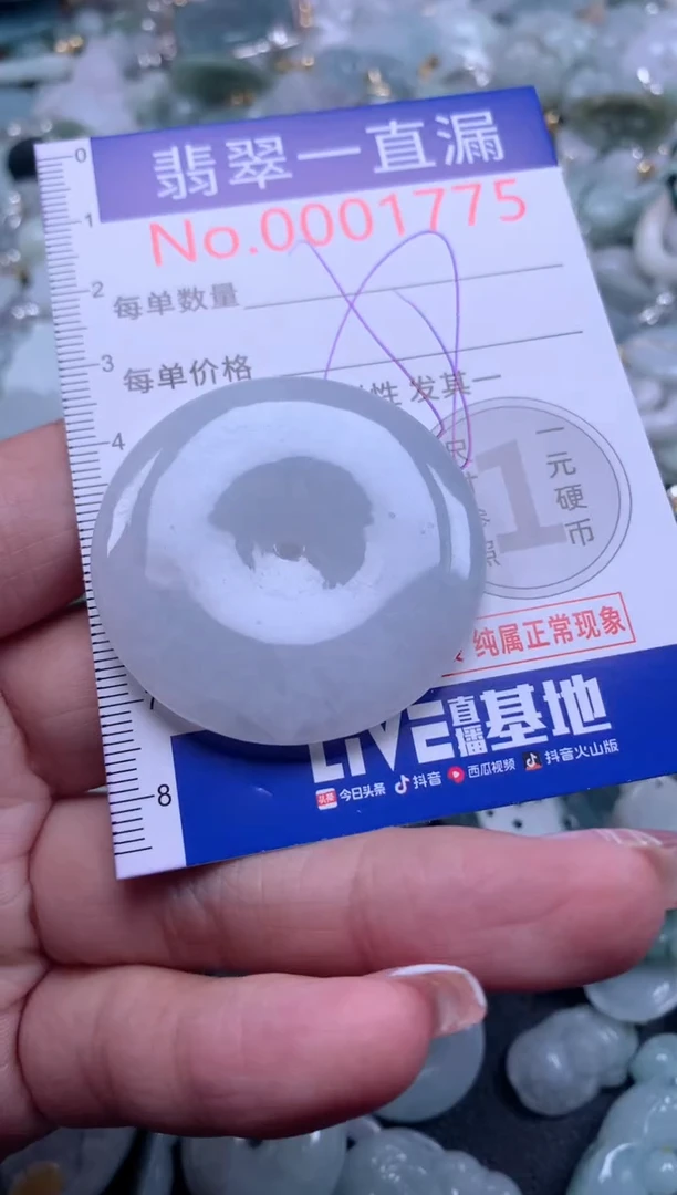 【闪购商品】翡翠吊坠(不含链)未镶嵌1775