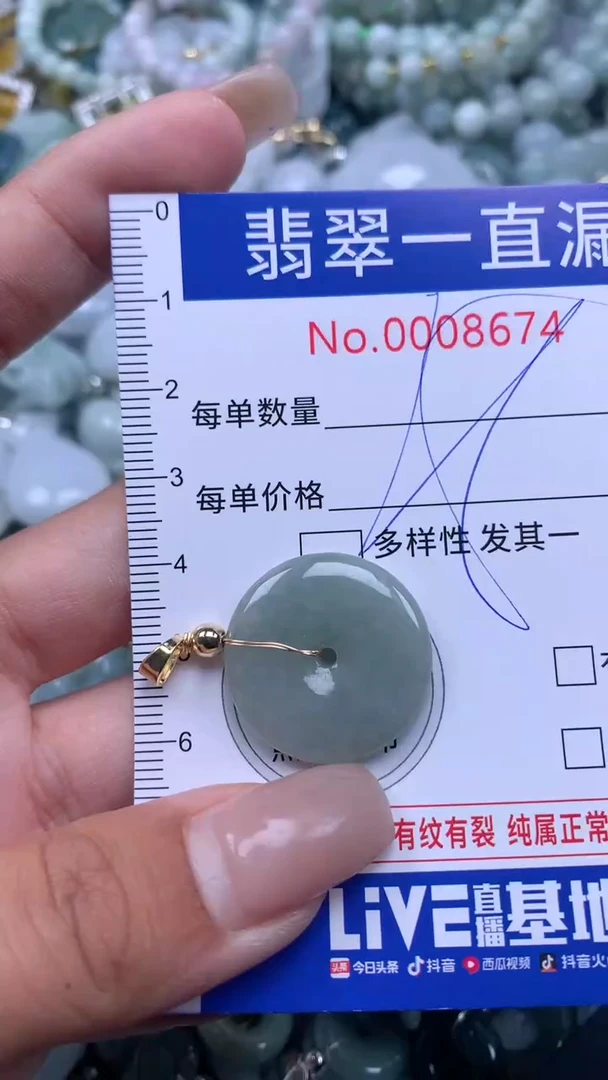 【闪购商品】翡翠吊坠(不含链)未镶嵌8674