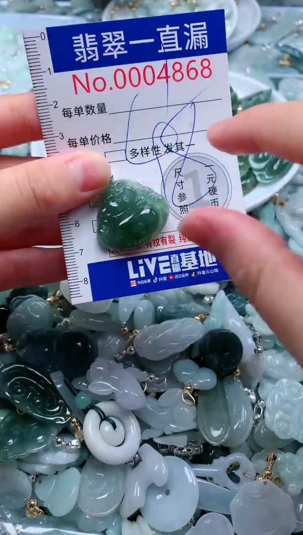 【闪购商品】翡翠吊坠(不含链)未镶嵌4868
