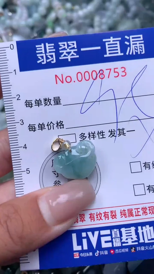【闪购商品】翡翠吊坠(不含链)未镶嵌8753