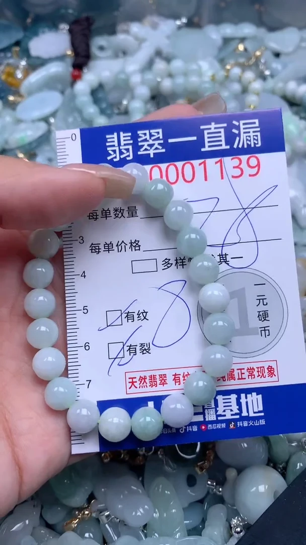 【闪购商品】翡翠吊坠(不含链)未镶嵌139