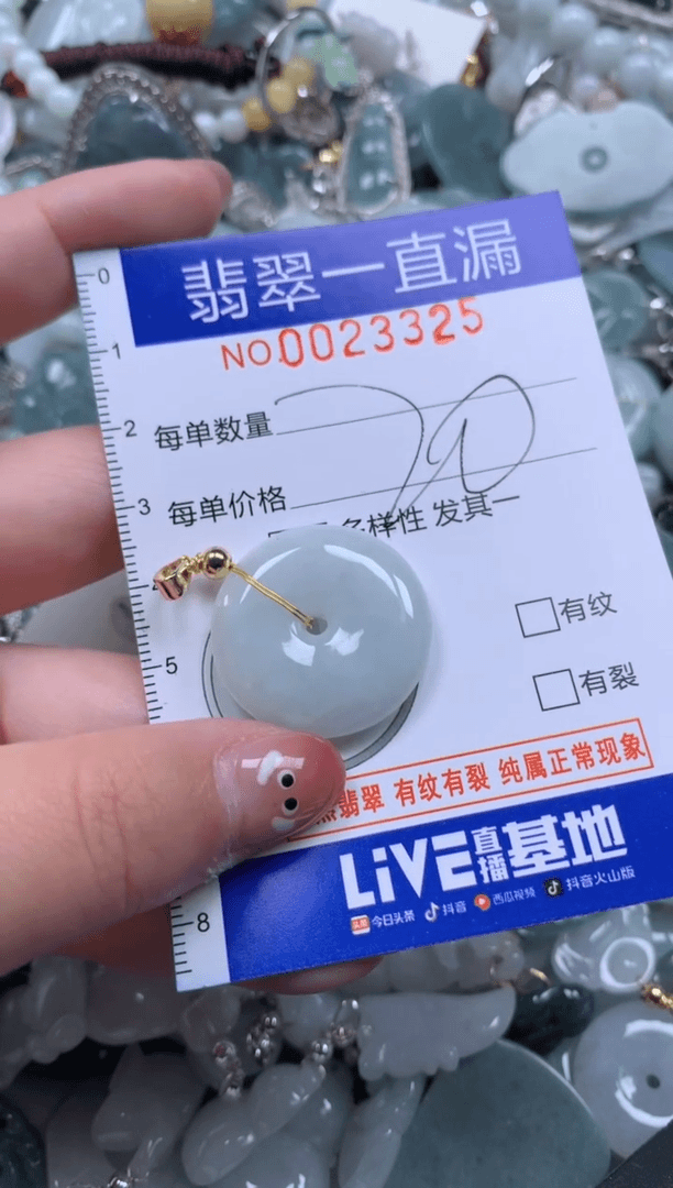 【闪购商品】翡翠颈饰未镶嵌23325配绳子