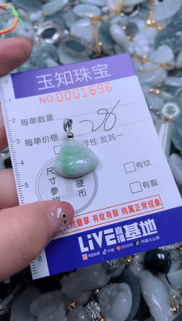 【闪购商品】翡翠颈饰未镶嵌1696配绳子