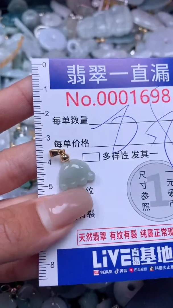 【闪购商品】翡翠吊坠(不含链)未镶嵌1698