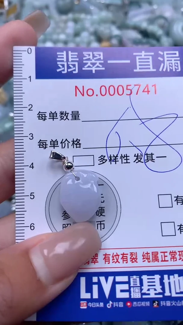 【闪购商品】翡翠吊坠(不含链)未镶嵌5741