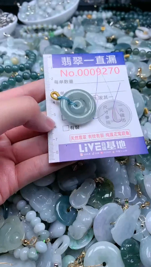 【闪购商品】翡翠吊坠(不含链)未镶嵌9270