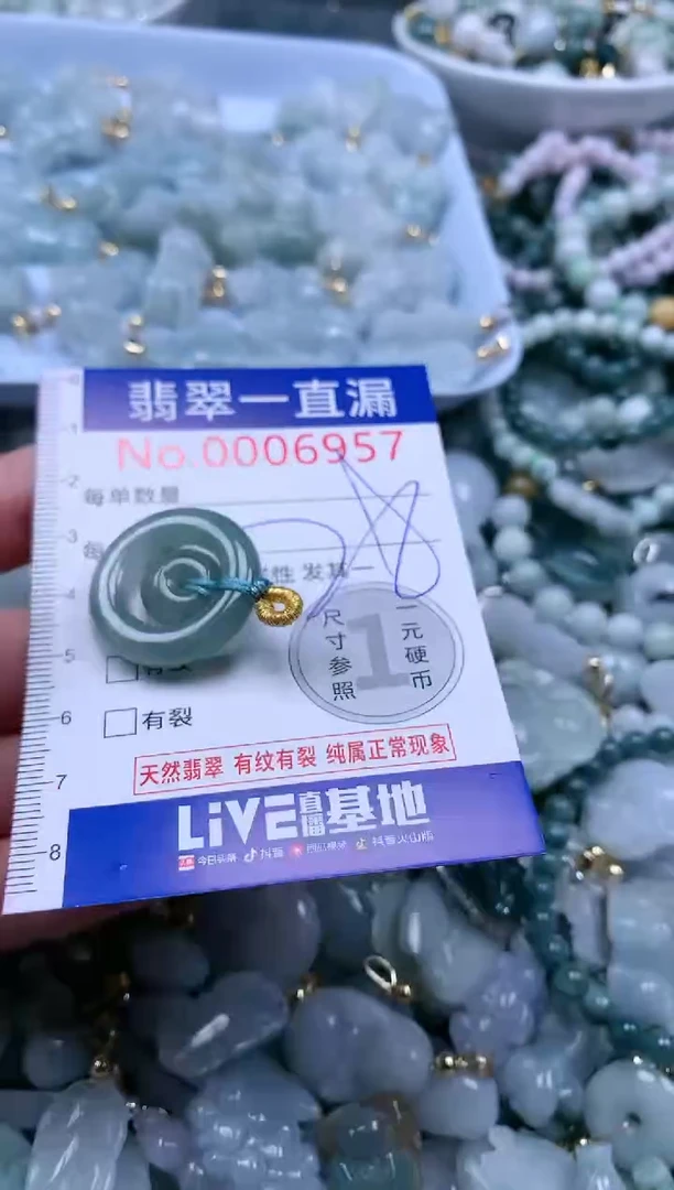 【闪购商品】翡翠吊坠(不含链)未镶嵌6957