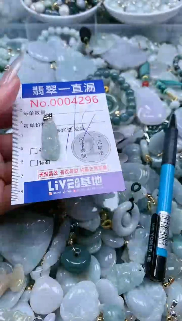 【闪购商品】翡翠吊坠(不含链)未镶嵌4296