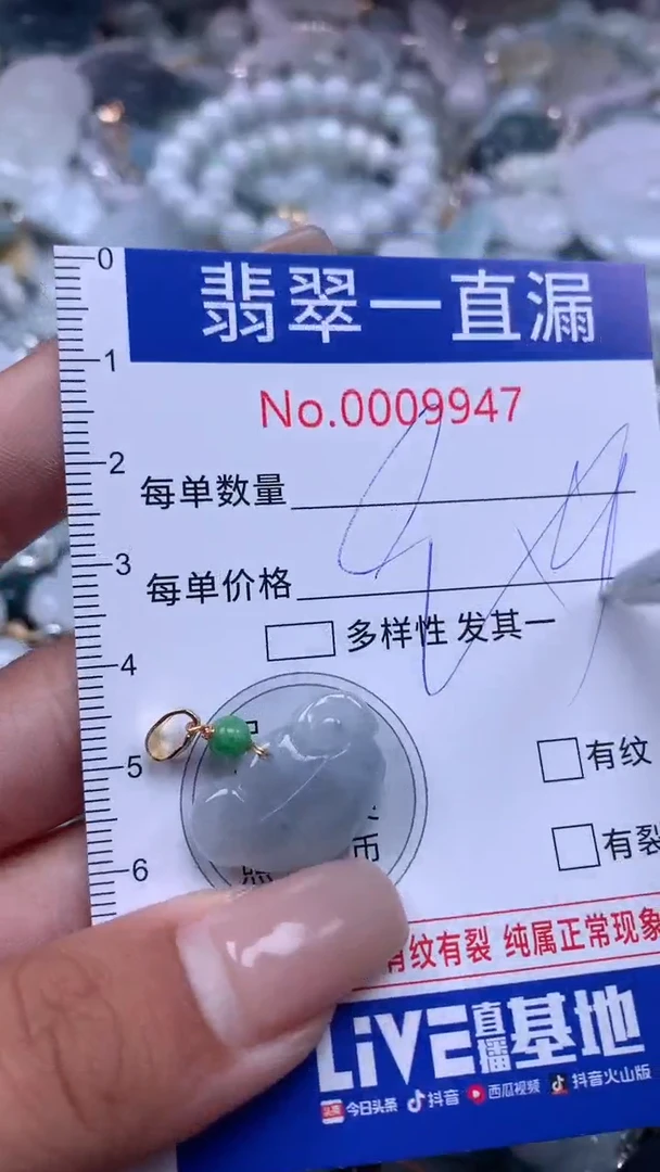【闪购商品】翡翠吊坠(不含链)未镶嵌9947