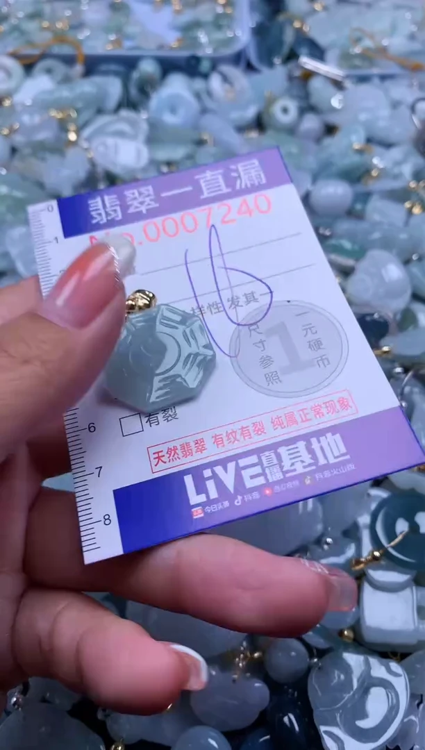 【闪购商品】翡翠吊坠(不含链)未镶嵌7240