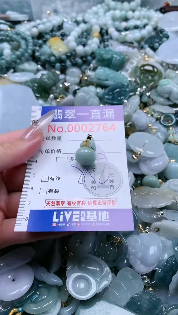 【闪购商品】翡翠吊坠(不含链)未镶嵌2764