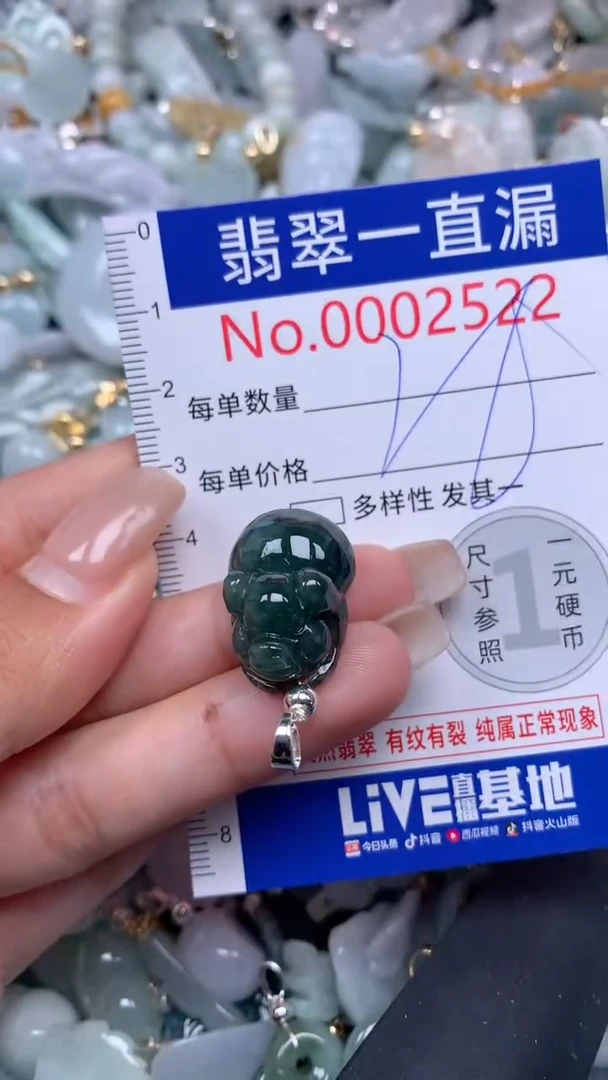 【闪购商品】翡翠吊坠(不含链)未镶嵌522