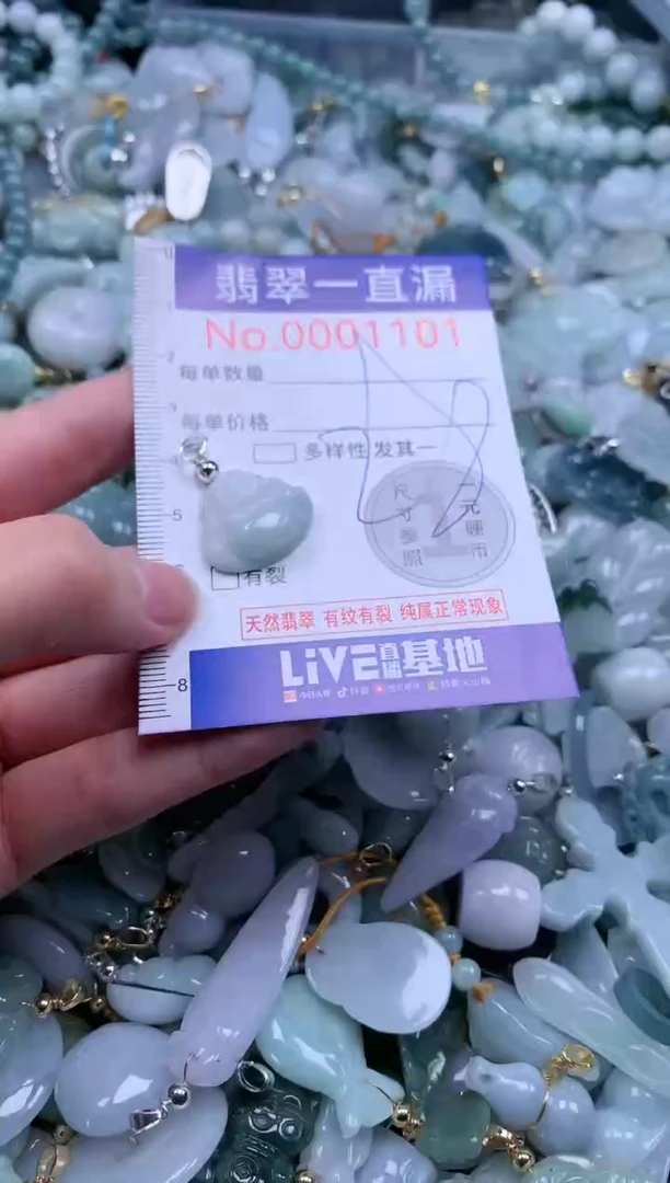 【闪购商品】翡翠吊坠(不含链)未镶嵌1101