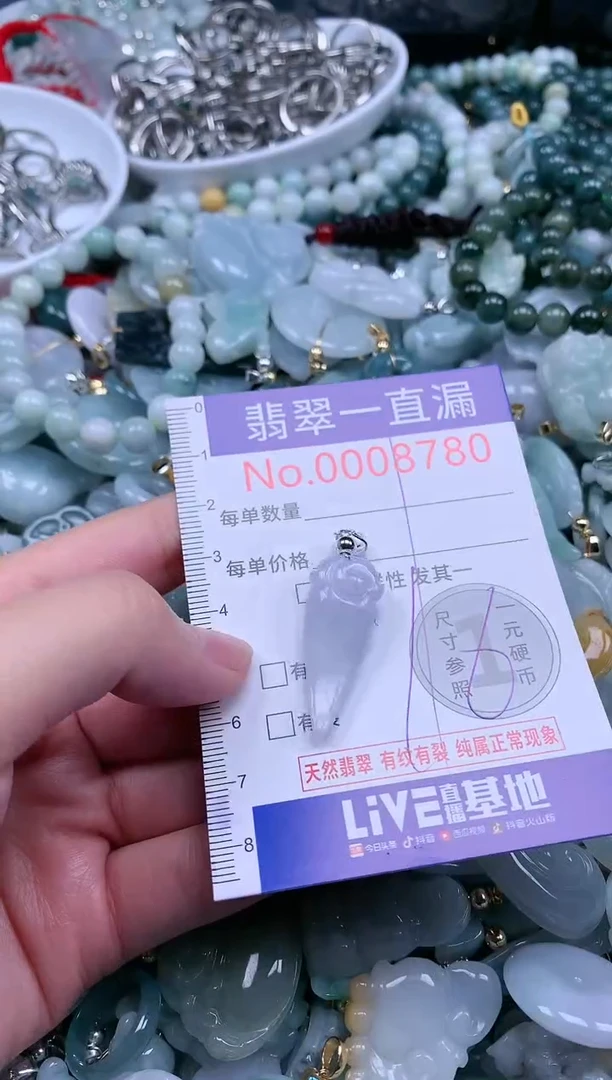 【闪购商品】翡翠吊坠(不含链)未镶嵌8780