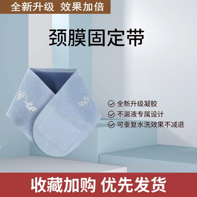 雪瑞姑姑正品同款凝胶颈膜颈带颈部面膜固定带美白脖子去颈纹神器