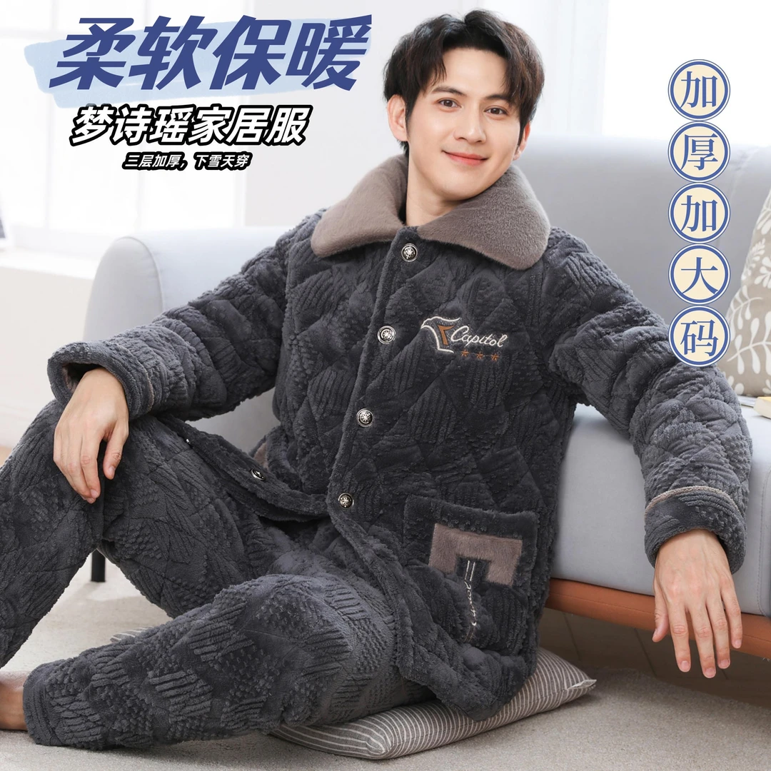 【新1373冬季加大新款特厚睡衣】男士冬季加绒加厚睡衣家居服可外穿