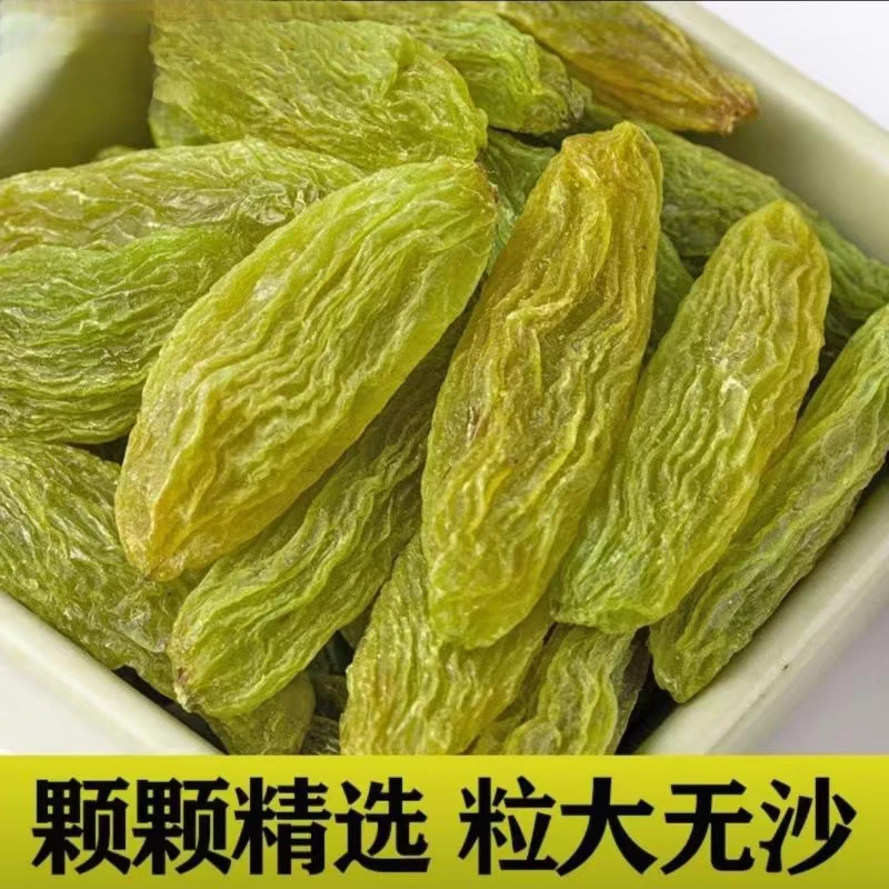 绿香妃葡萄干新疆特产新货超大颗粒免洗无添加