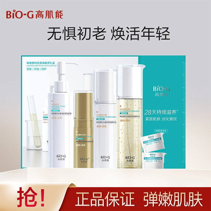 韩束聚时光菁纯奢养礼盒补水保湿套盒紧致淡纹抗皱焕活肌肤