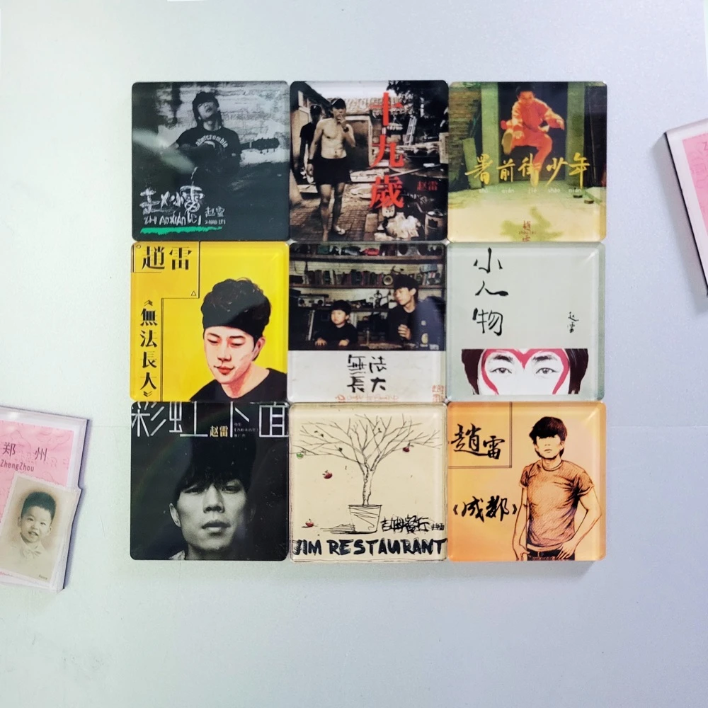 赵雷专辑封面冰箱贴（一套9个）