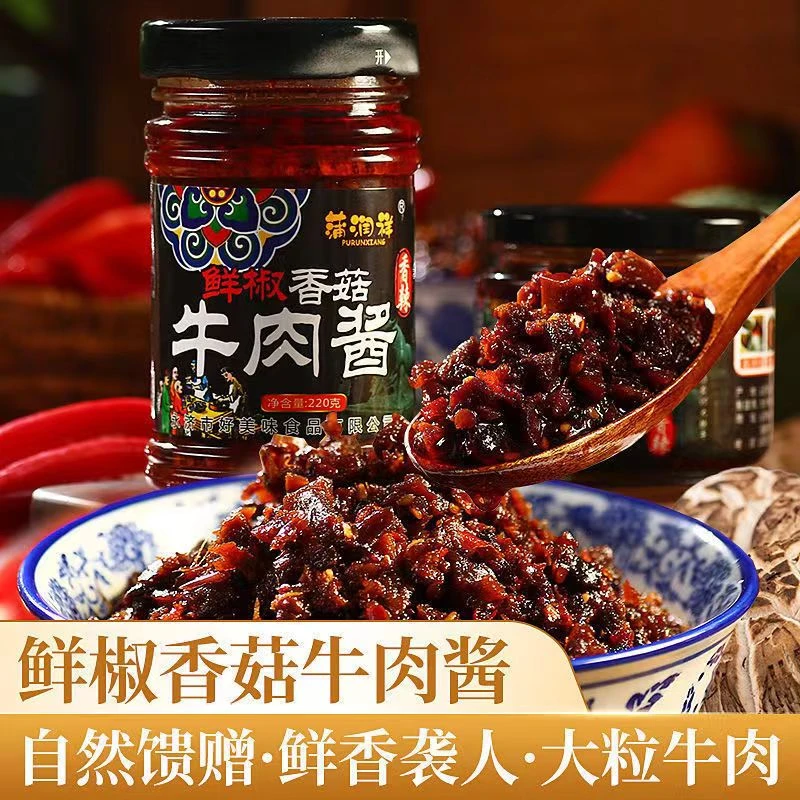 好美味香菇酱牛肉酱香辣酱夹馍拌饭下饭菜