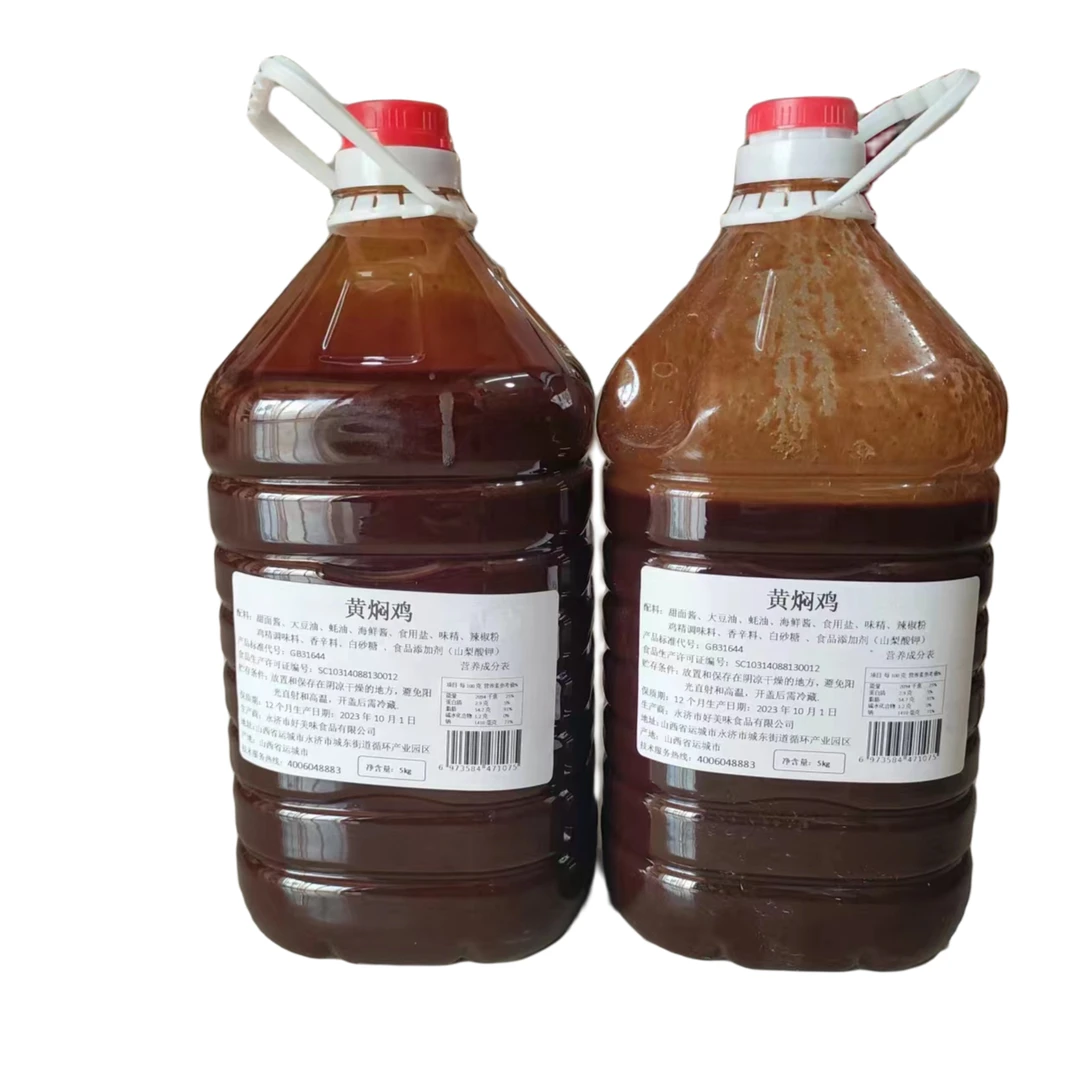 蒲瑞祥好美味黄焖鸡酱料