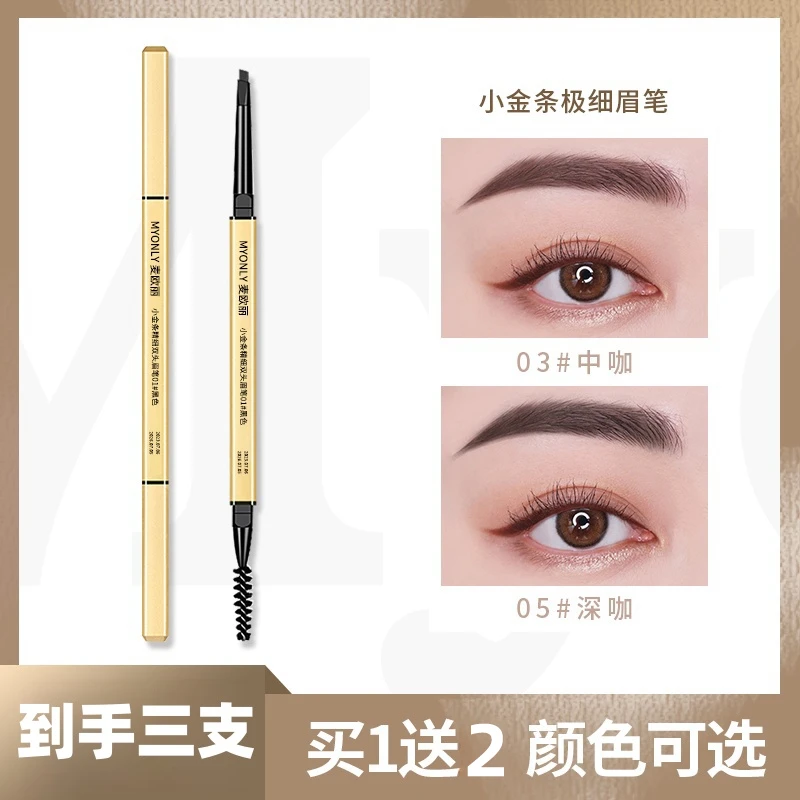 【两单三单囤】小金条三角眉笔女推荐防水防汗持久不易掉色根根分明