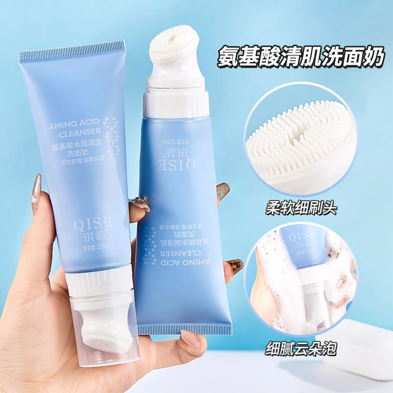 琪瑟氨基酸水润清肌洗面奶深层清洁保湿洁面奶男女通用