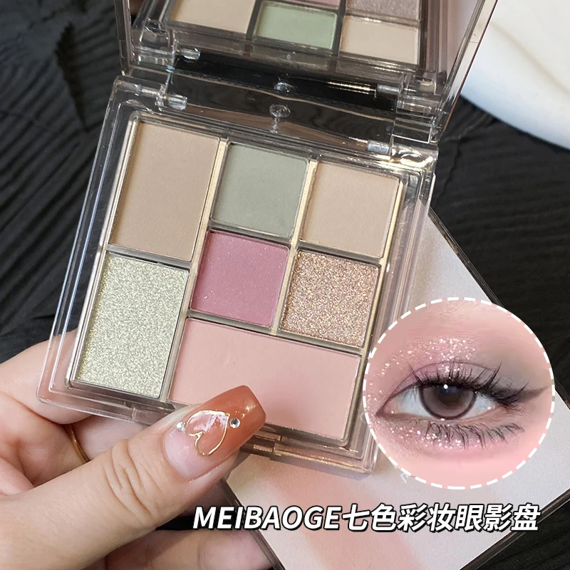 美宝格MEIBAOGE七色彩妆眼影盘高颜值便携一体盘学生新手平价推荐