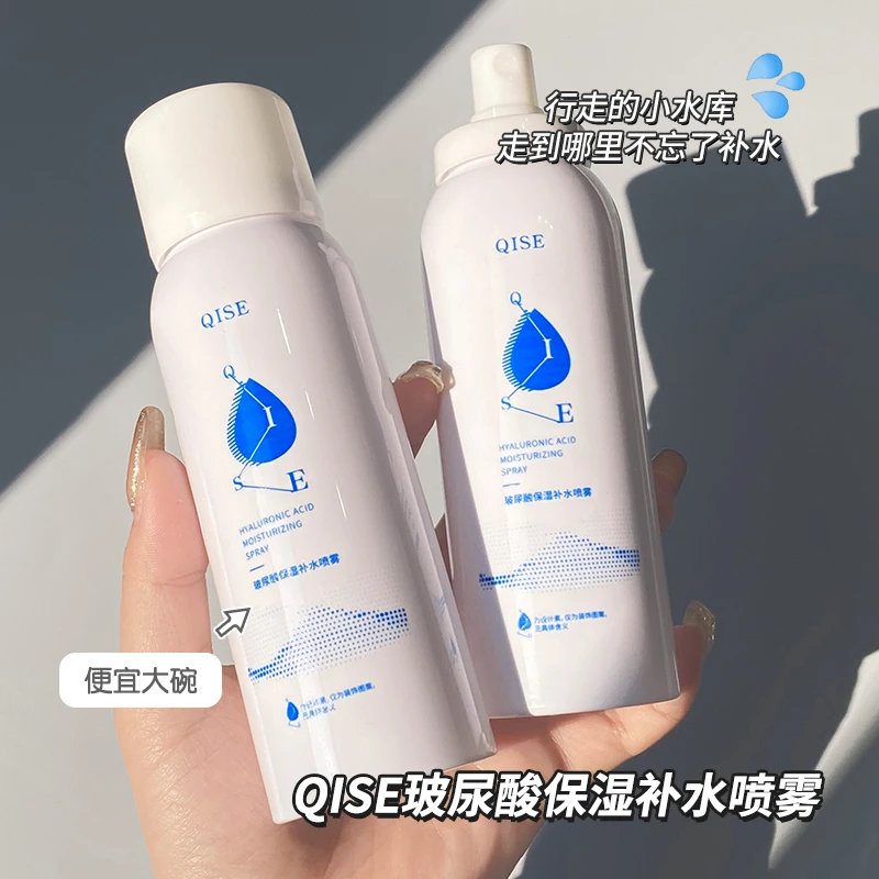 【便宜大碗】琪瑟玻尿酸保湿补水喷雾持久提亮水润亮肤清爽滋润便携