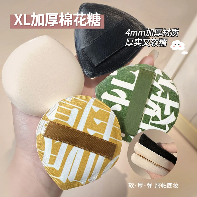 【9.9/3个送收纳盒】沁诺黑凤梨棉花糖气垫粉扑超软不吃粉干湿两用