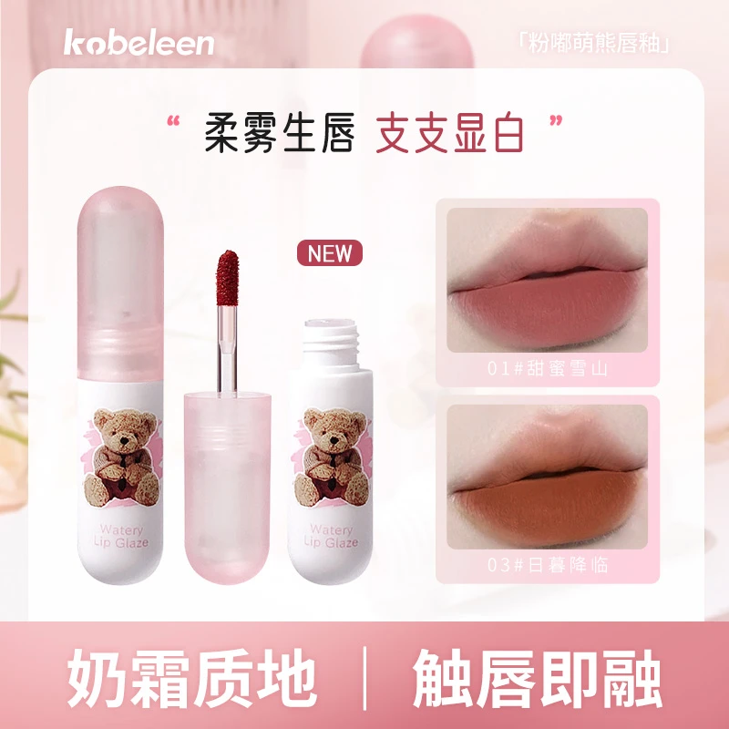 kobeleen粉嘟萌熊唇釉哑光雾面丝绒自然显白学生推荐可爱奶霜口红