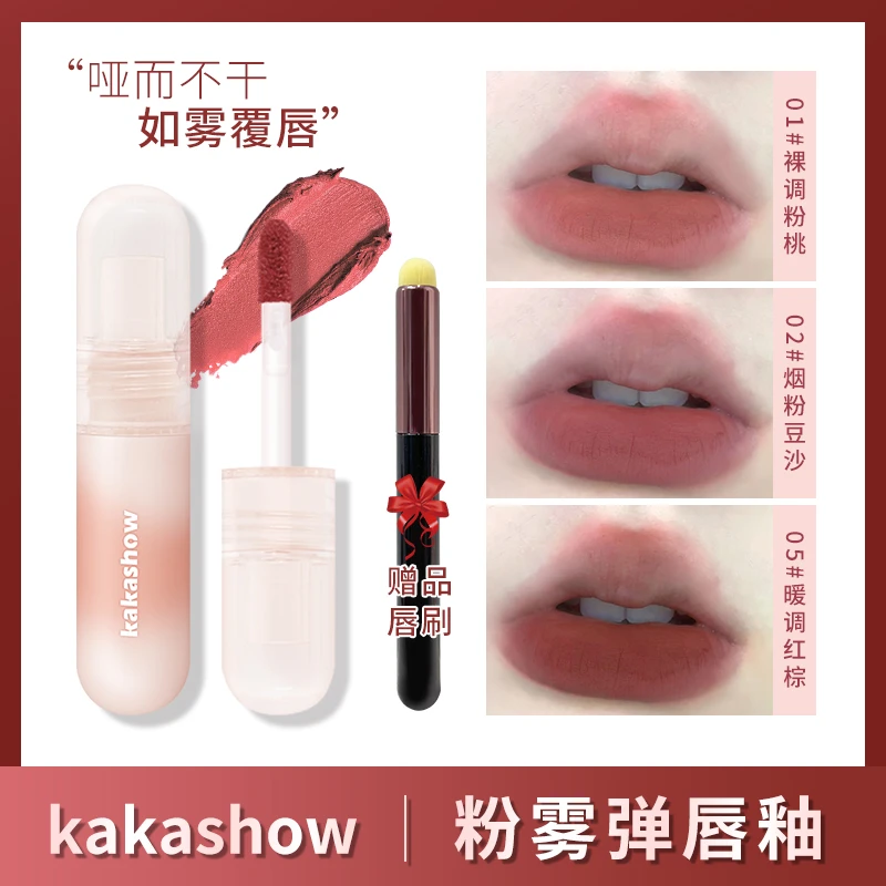 【7.99/3支再送唇刷】尤雾弹唇釉哑光雾面丝绒豆沙色显白持久推荐