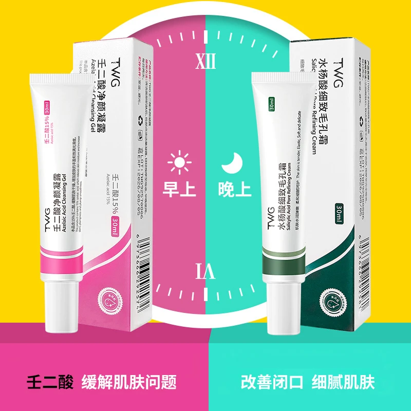 【到手六支】TWG壬二酸凝胶痘印粉刺水杨酸细致毛孔保湿凝胶推荐