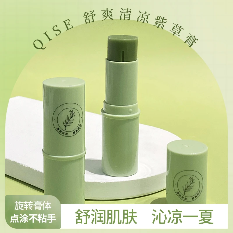 【到手8支】QISE琪瑟紫草膏夏天清凉植物舒痒清爽出游便携